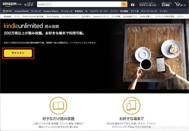 無料体験への登録方法1