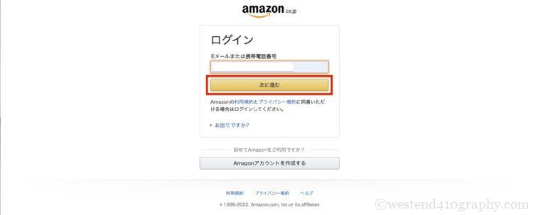無料体験への登録方法2