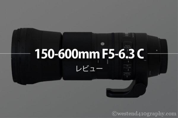 sigma 150-600mm Contemporary  サムネイル