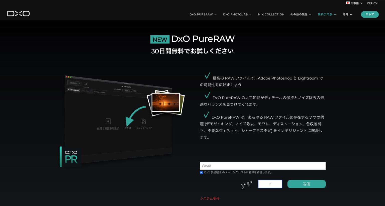 dxo pureraw mac