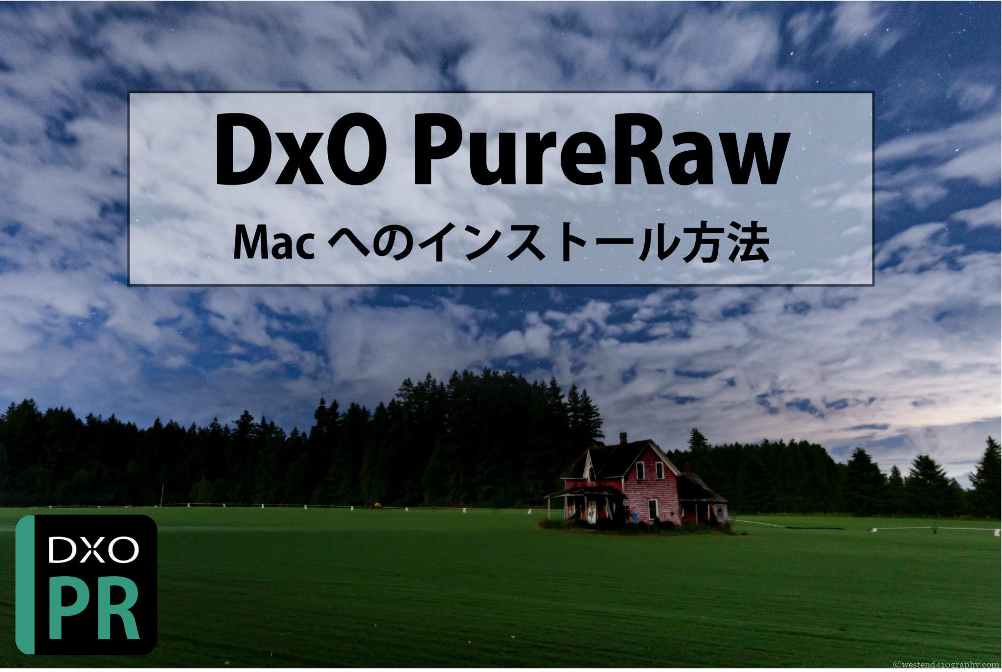 dxo pureraw mac