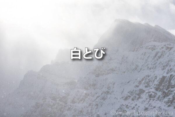 白とびの原因と対策 サムネイル
