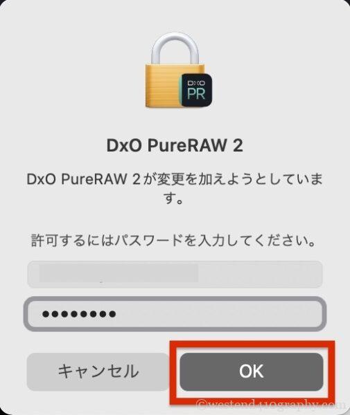 DxO PureRaw 2の起動１