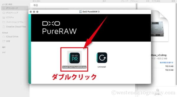 PureRaw3の無料版インストールまでの手順４