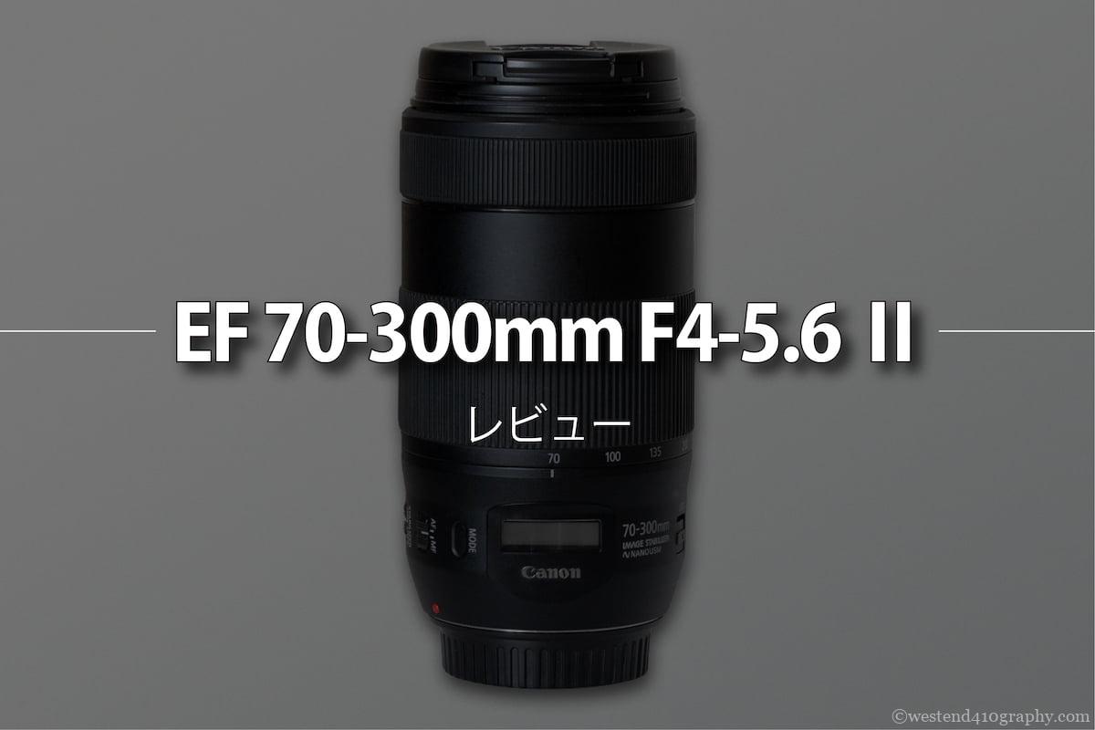 CANON EF 70-300mm F4-5.6 IS USM 一度だけ使用 - レンズ(ズーム)